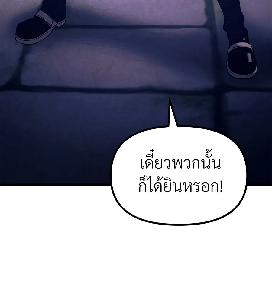 จอมเวทคนเลี้ยงแกะ ตอนที่ 22 รูปที่ 74