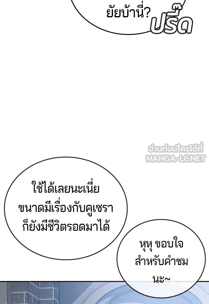 คูเซรา ตอนที่ 54 รูปที่ 129