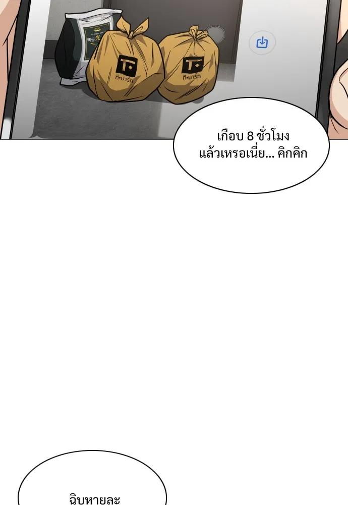 JAKDU ตอนที่ 18 รูปที่ 70