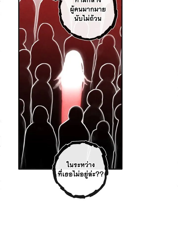 Legendary Youngest Son of the Marquis House ตอนที่ ตอนที่ 115 รูปที่ 43