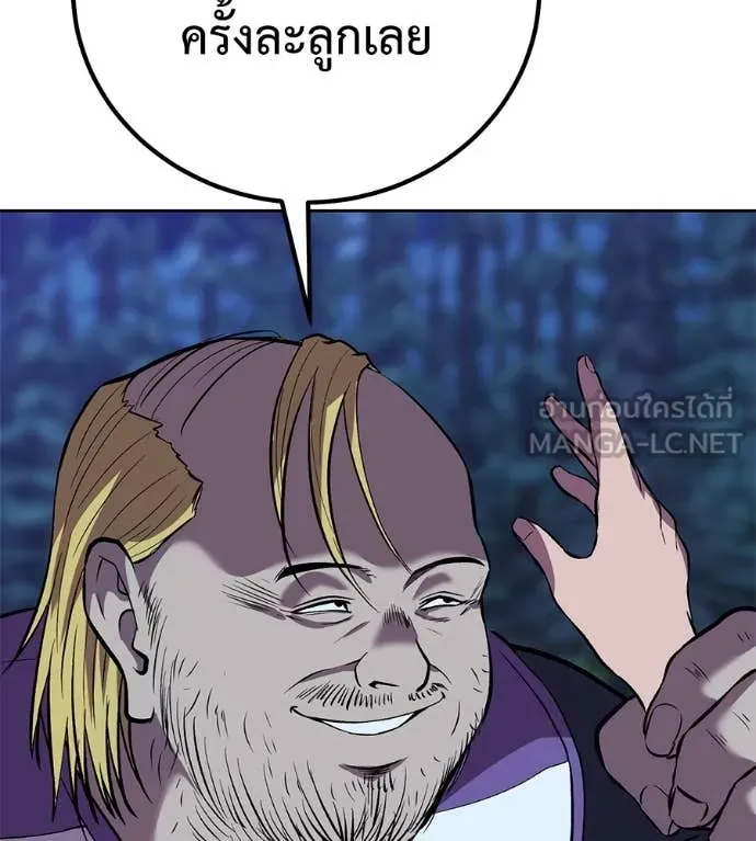 เรียกฉันว่าพระเจ้า ตอนที่ 63 รูปที่ 75