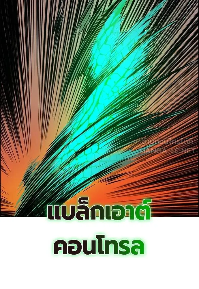 Jungle Juice ตอนที่ 142 รูปที่ 133