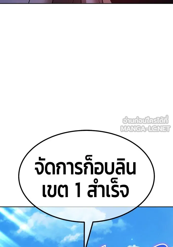+99 ท่อนไม้พร้อมบวก ตอนที่ 71 npc (1) รูปที่ 66