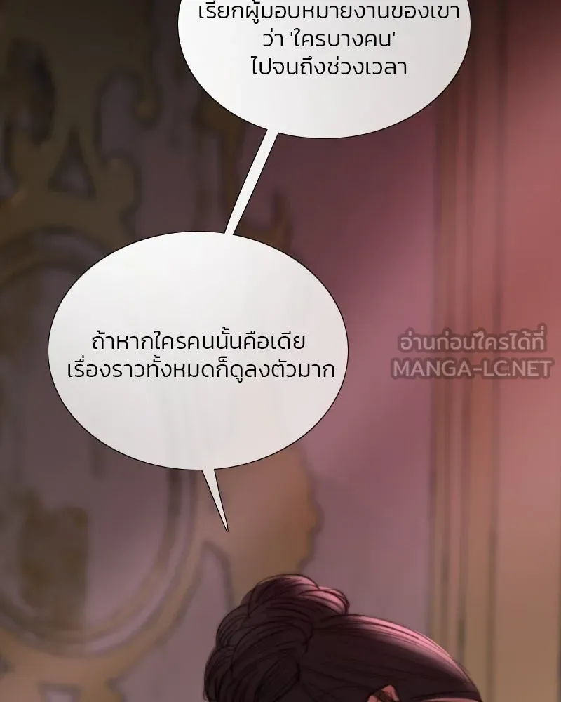 เซเรน่า ตอนที่ 102 รูปที่ 111