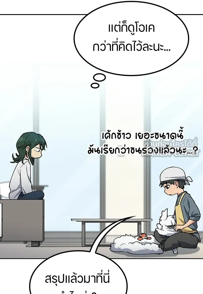 ตั้งแคมป์ฮีลใจในต่างโลก ตอนที่ 77 รูปที่ 9