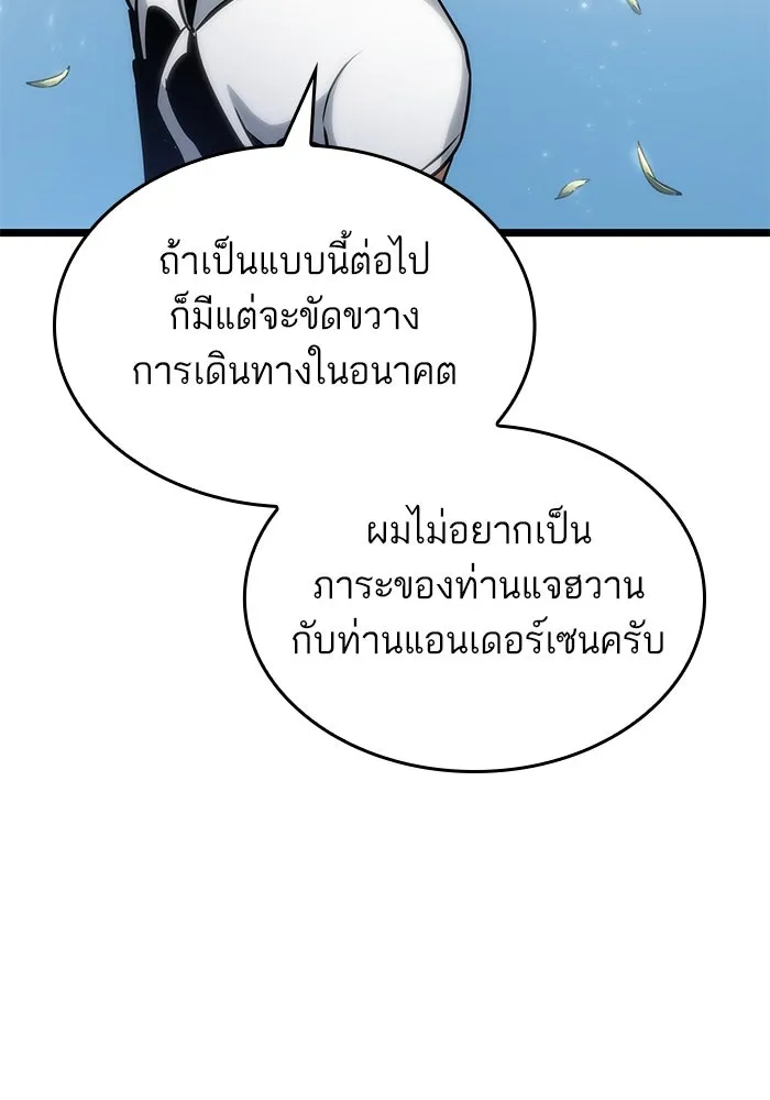 หลังวันสิ้นโลก ตอนที่ 105 รูปที่ 2