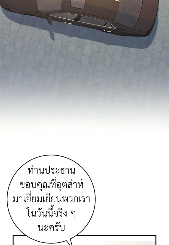 รักไร้ราคา ตอนที่ 59 รูปที่ 34