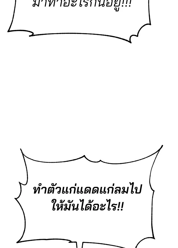 กฎเหล็กบ้านสายลับ ตอนที่ 40 รูปที่ 77