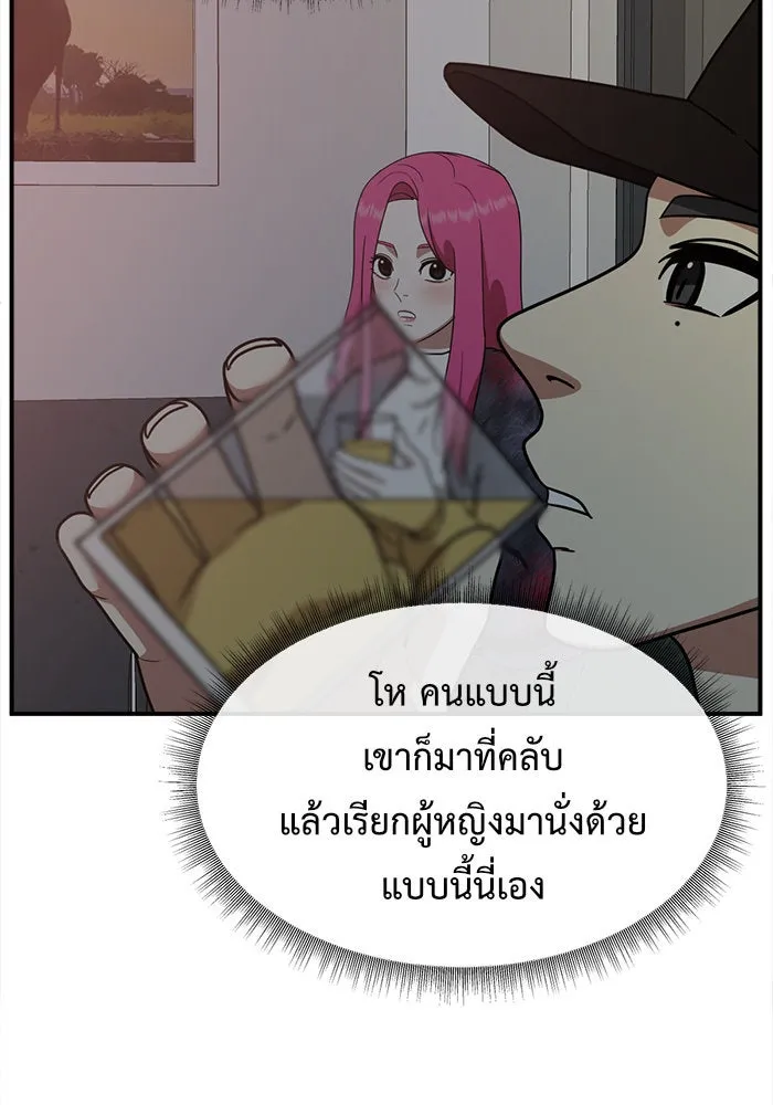 ช่วยเปลี่ยนฉันที ตอนที่ 132. ฮานายอง 5 รูปที่ 95