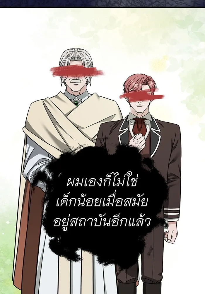 ครอบครัวพรรค์นั้น ฉันไม่มีวันกลับไป ตอนที่ 70 รูปที่ 82