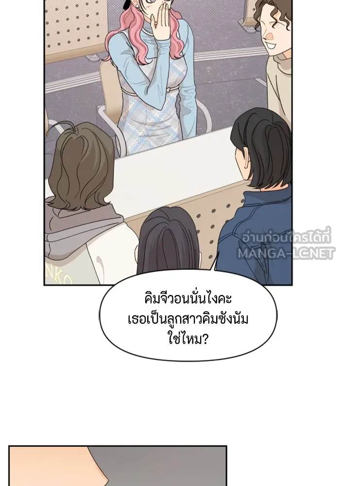 จริง ๆ แล้ว โอบารัมน่ะ… ตอนที่ 56 รูปที่ 24