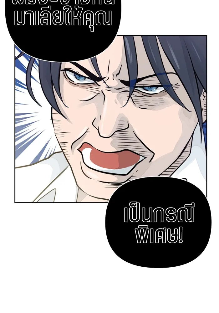 เปย์นี้เพื่อนาย My Sugar Baby ตอนที่ 15 ระบำวอลซ์ปลายลิ้น รูปที่ 53