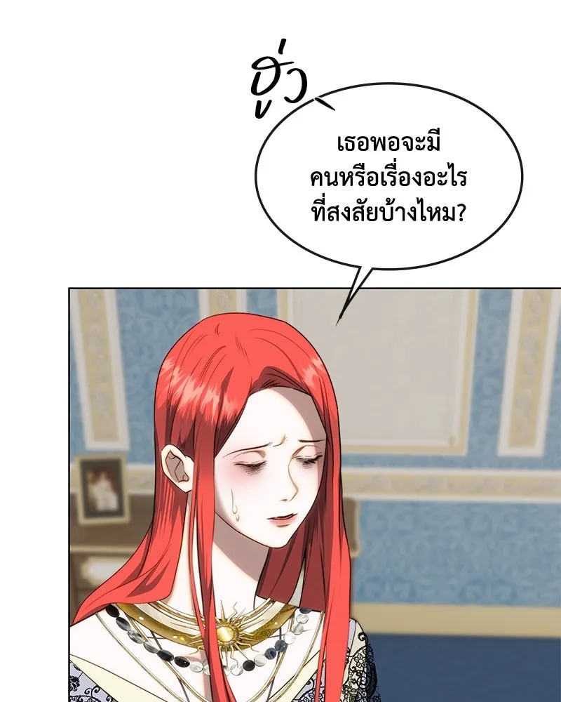 ขอบคุณที่หักหลัง ตอนที่ 33 รูปที่ 53