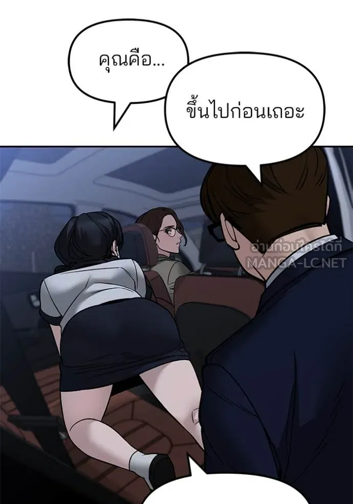 เลวฟาดเลว ตอนที่ 154 รูปที่ 34