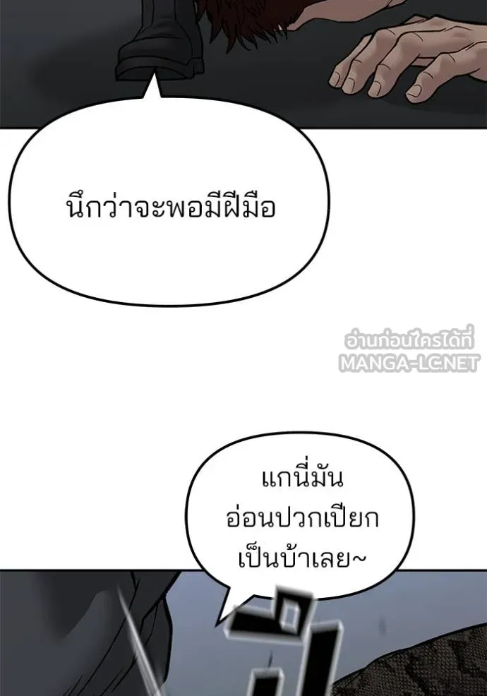 เลวฟาดเลว ตอนที่ 153 รูปที่ 3