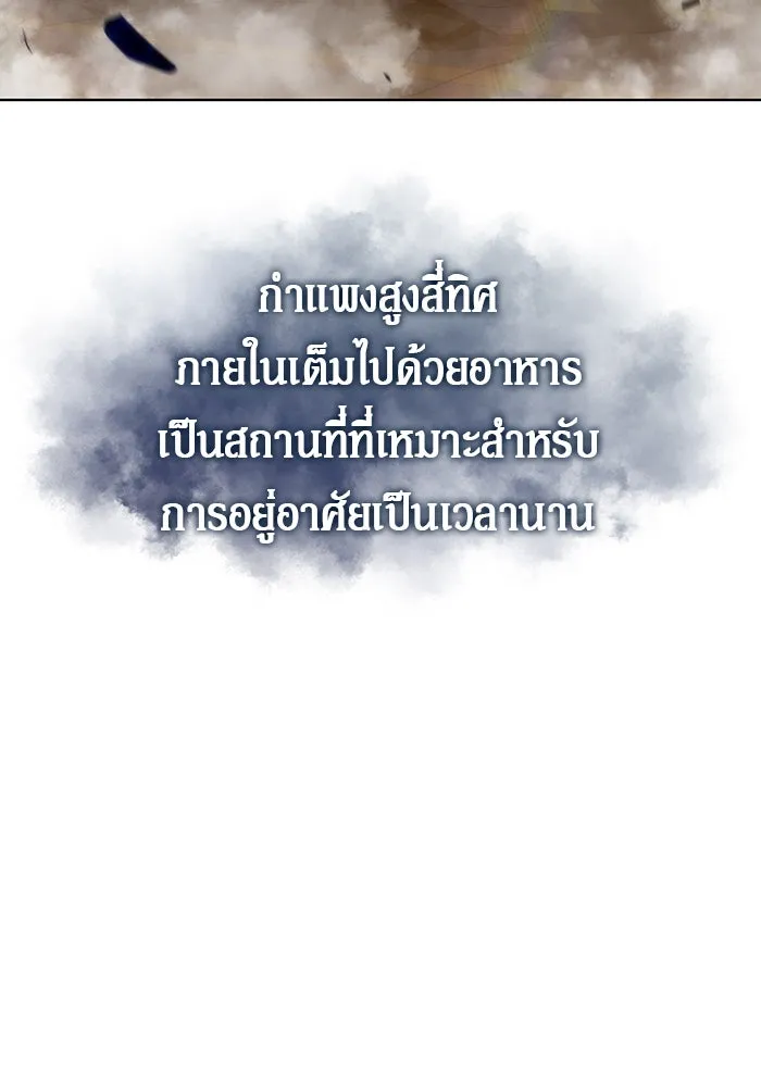 ผู้เล่นหน้าใหม่เลเวลแมกซ์ ตอนที่ 52 ตระกูลมหาอำนาจรุ่นที่ห้า (2) รูปที่ 61