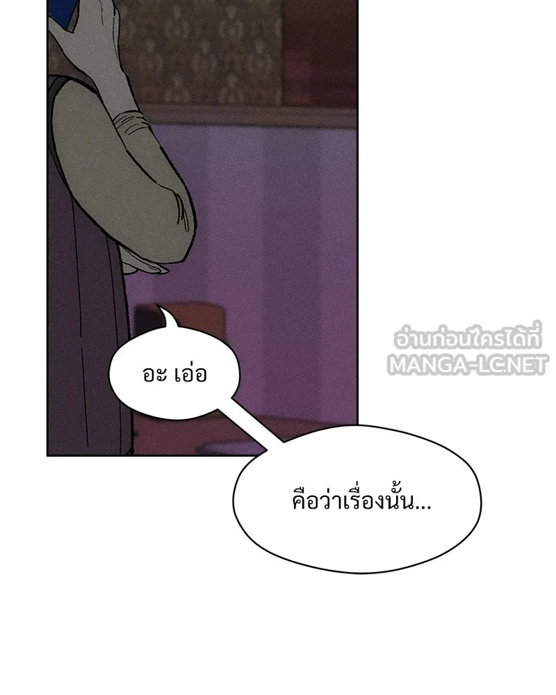 บุปผารุ่มราคะ ตอนที่ 82 รูปที่ 6