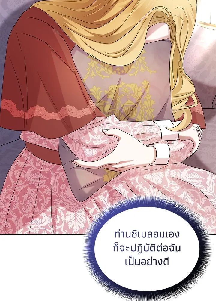 อดีตภรรยาของพระเอกหนุ่มจอมคลั่งรัก ตอนที่ 50 รูปที่ 98