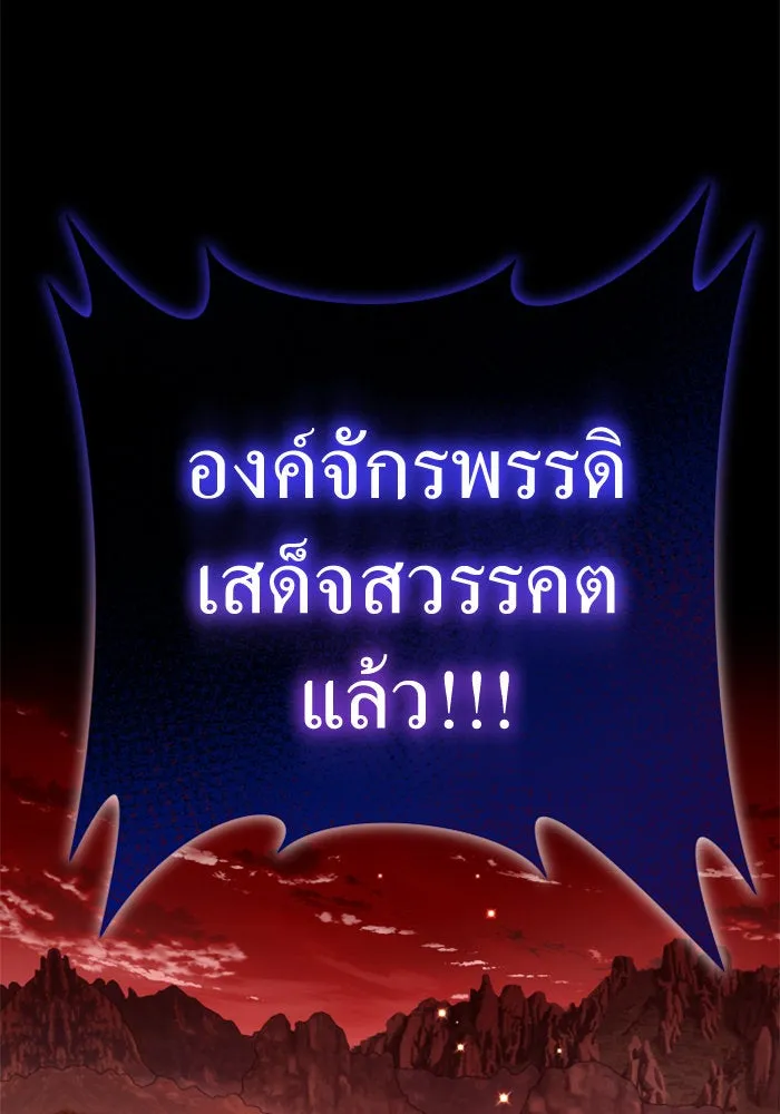 ชิงชีวิตพลิกลิขิตชะตา ตอนที่ prologue รูปที่ 8