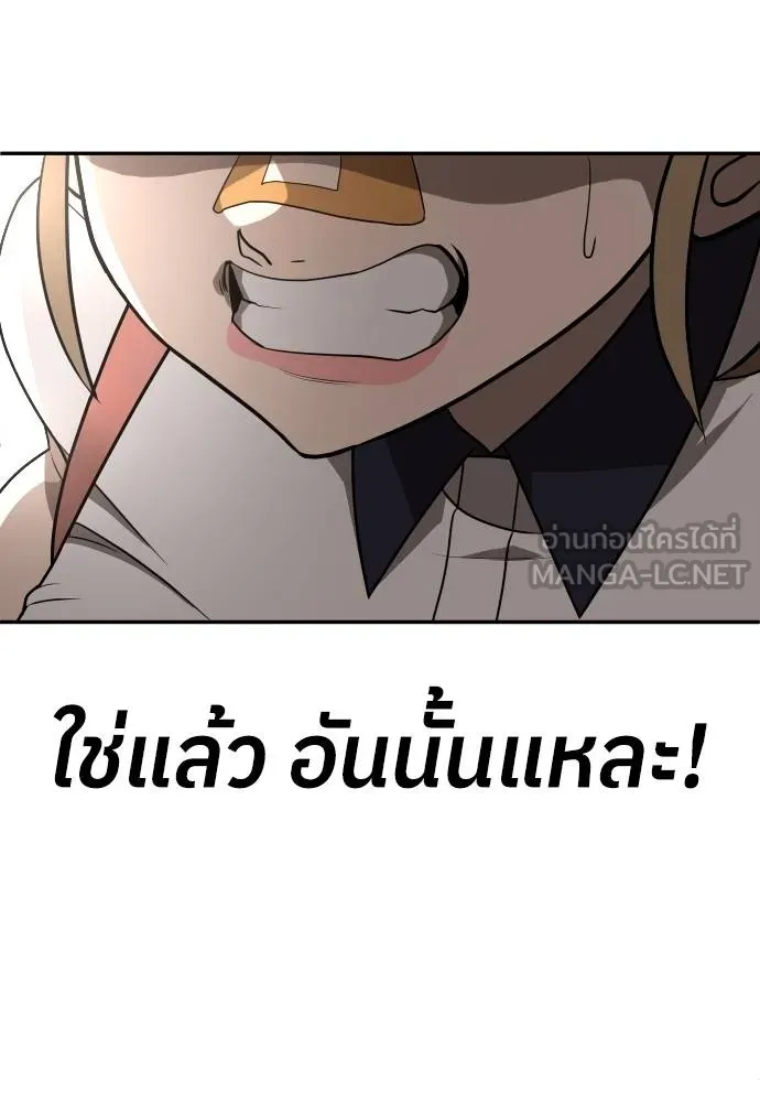 สนามเด็กล่า ตอนที่ 25 รูปที่ 51