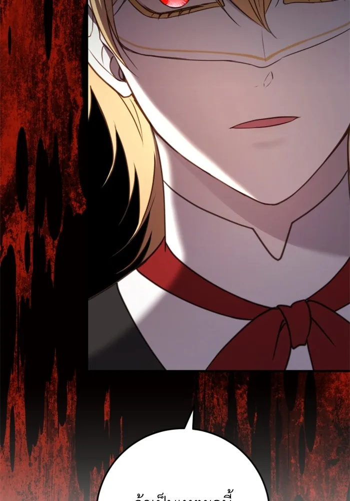 ตัวร้ายอย่างฉันขออยู่อย่างสงบ ตอนที่ 32 รูปที่ 26