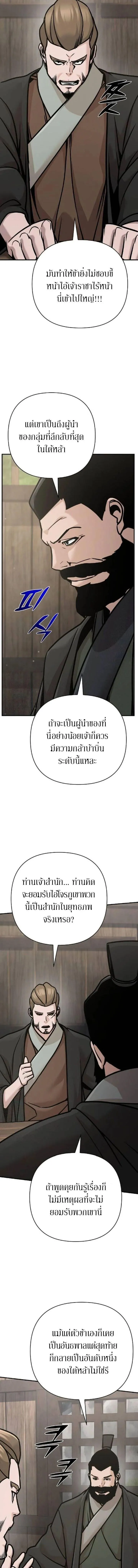 The Mysterious World_s Greatest Martial Artist Little Prince เจ_าชายน_อย ศ_ลป_นศ_ลปะการต_อส_ท_ย_งใหญ_ท_ส_ดในโลกล_กล_บ ตอนที่ ตอนที่ 130 รูปที่ 15