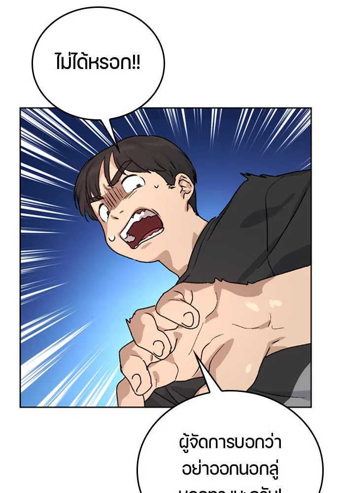 ตั้งแคมป์ฮีลใจในต่างโลก ตอนที่ 10 รูปที่ 154