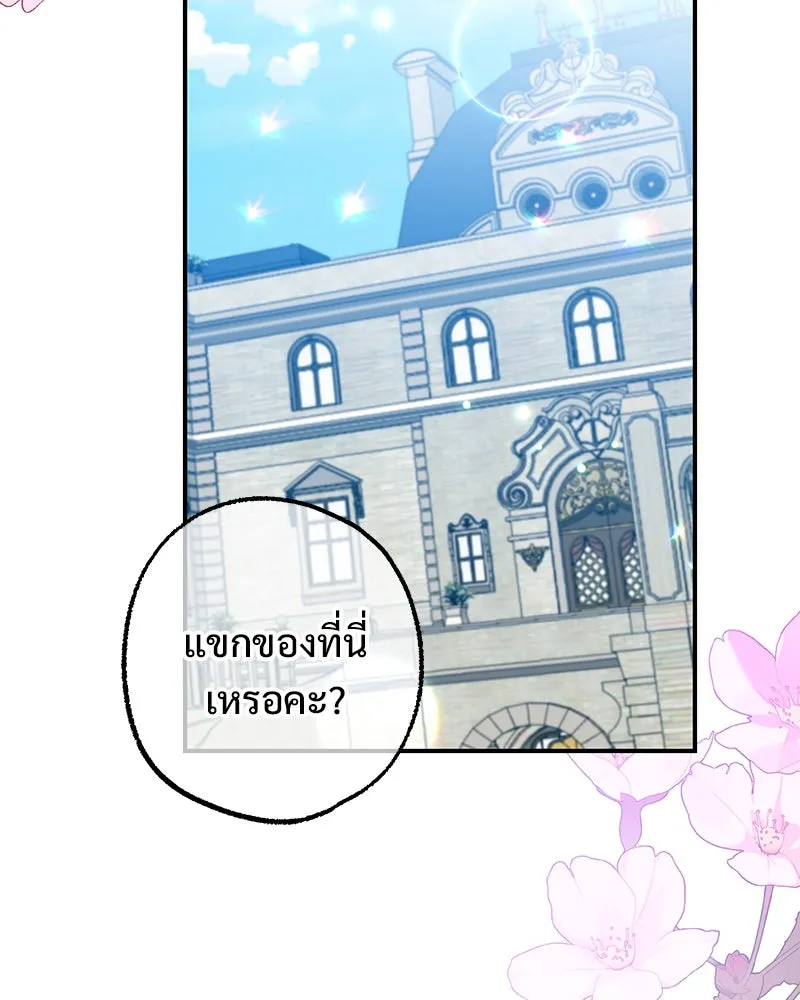 อนาคตพบรัก ตอนที่ 50 (ตอนจบ) รูปที่ 97