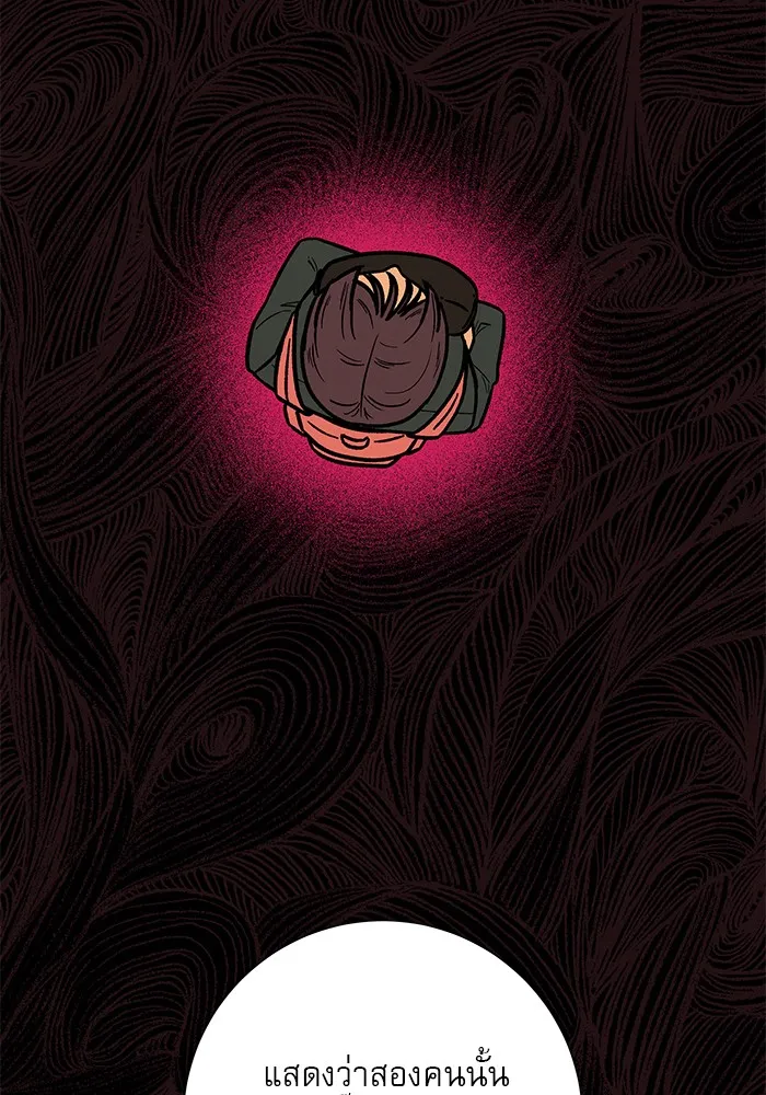 ปฏิบัติการรักวุ่นหัวใจ ตอนที่ 9 รูปที่ 16