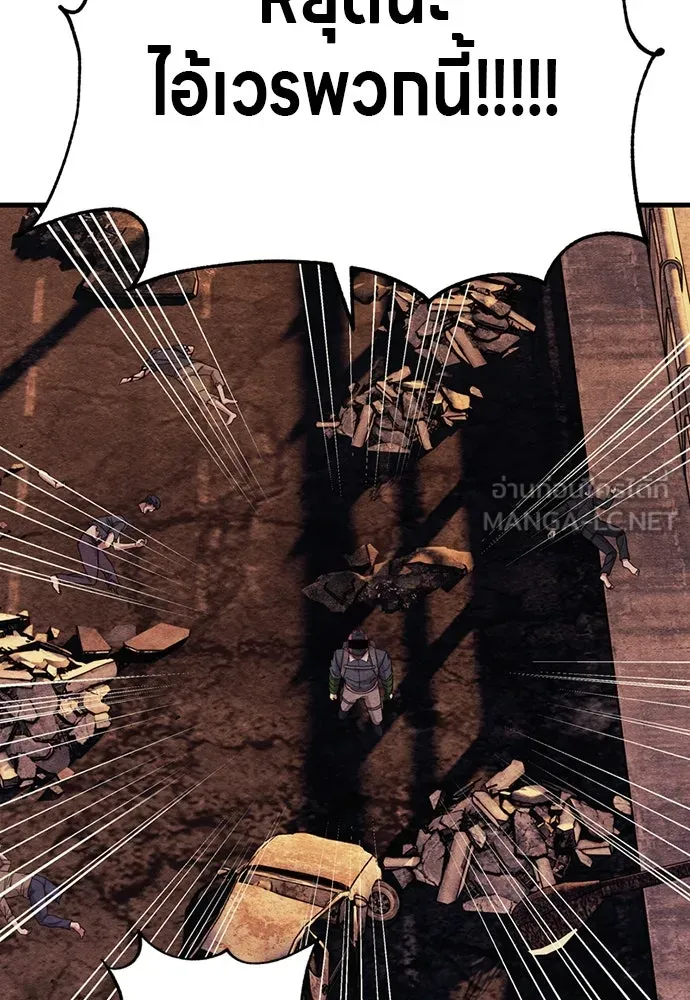 Zombie X Slasher ตอนที่ 62 รูปที่ 3