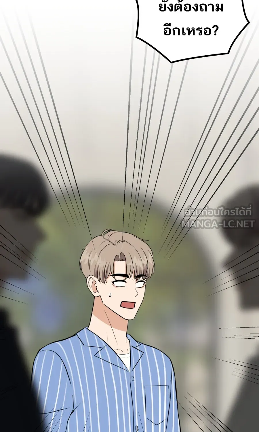 ตื่นมาอีกทีก็เป็นนายเอกไปซะแล้ว ตอนที่ 46 มื้อค่ำ รูปที่ 24