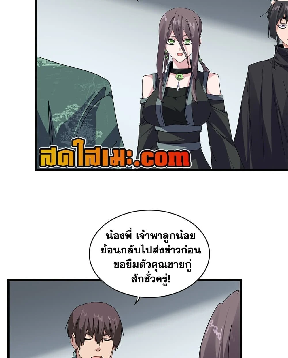 Manga-lc-com อ่านมังงะ อ่านการ์ตูน ออนไลน์ ฟรี Magic Emperor ราชาจอมเวทย์ ตอนที่ 1 2 3 4 5 6 7 8 9 10 11 12 13 14 ฟรี ไม่มีโฆษณา Manga-lc - อ่าน มังงะ อ่าน การ์ตูน ออนไลน์ อ่านมังงะ ฟรี