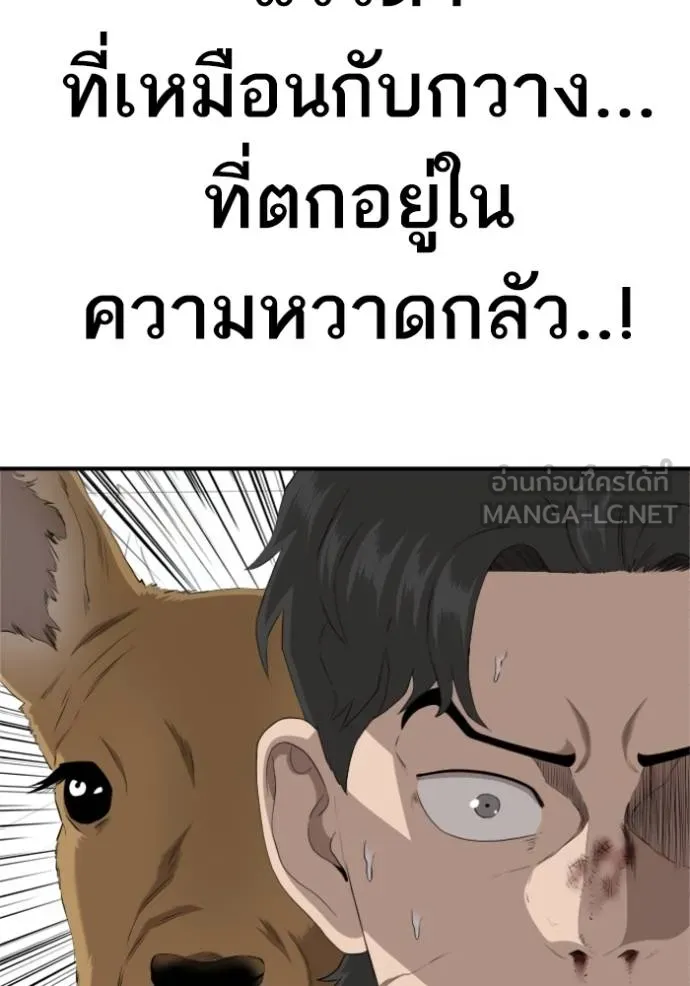 BAD GUY ตอนที่ 238 รูปที่ 145