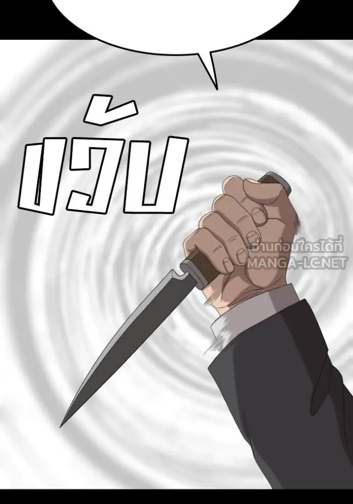 BAD GUY ตอนที่ 270 รูปที่ 142