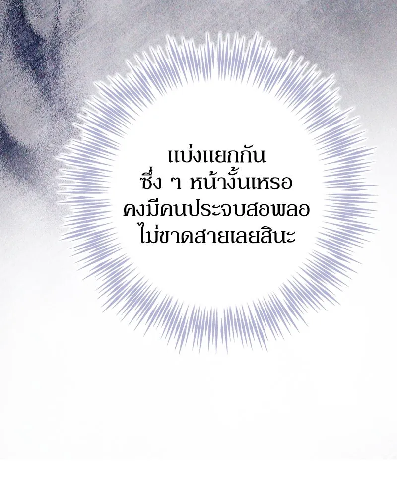 ดัชเชสเชลย ตอนที่ 24 รูปที่ 17