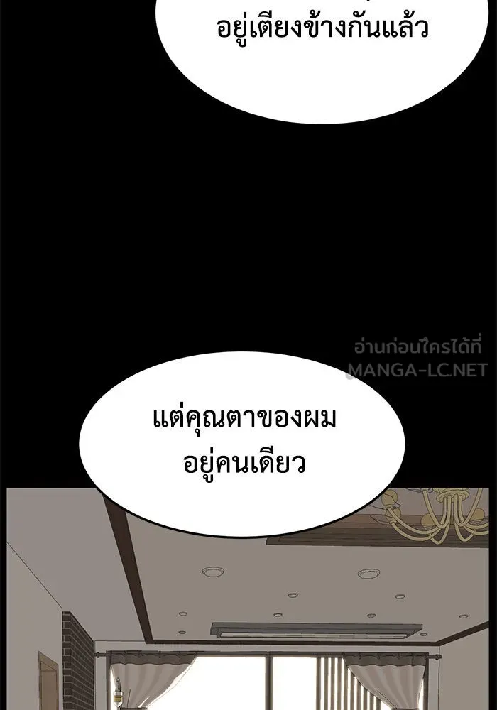 ช่วยเปลี่ยนฉันที ตอนที่ 241. ซีซัน 2 โจเยบิน 23 รูปที่ 54