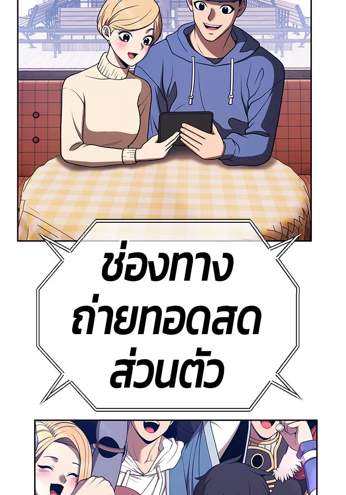 +99 ท่อนไม้พร้อมบวก ตอนที่ 29 ศัตรูที่แข็งแกร่งที่สุด (2) รูปที่ 55