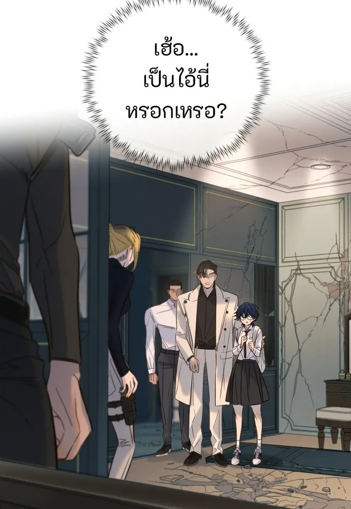 พริบตาเปลี่ยนโลก ตอนที่ 33 รูปที่ 43