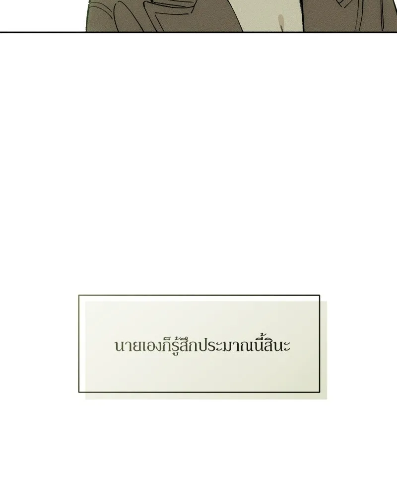 บุปผารุ่มราคะ ตอนที่ 95 รูปที่ 85