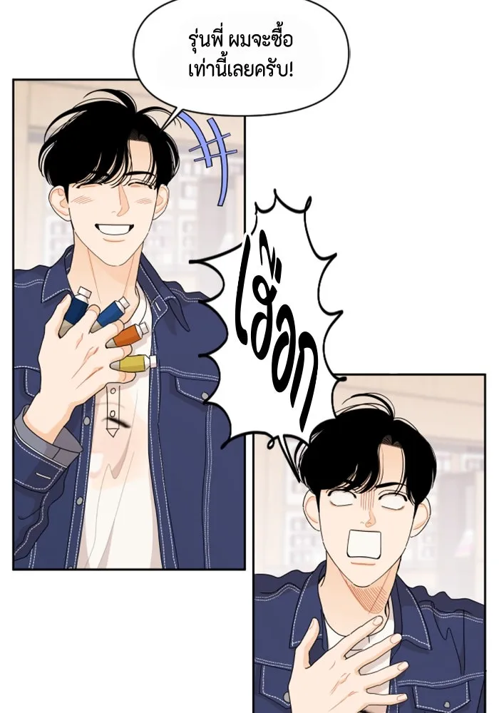 จริง ๆ แล้ว โอบารัมน่ะ… ตอนที่ 58 รูปที่ 61