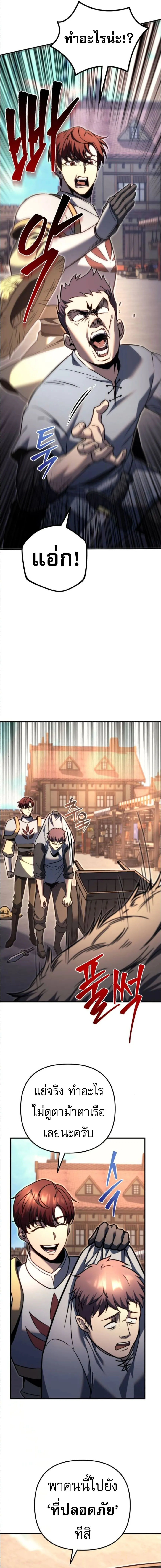 Regressor of the Fallen family ตอนที่ ตอนที่ 89 รูปที่ 20