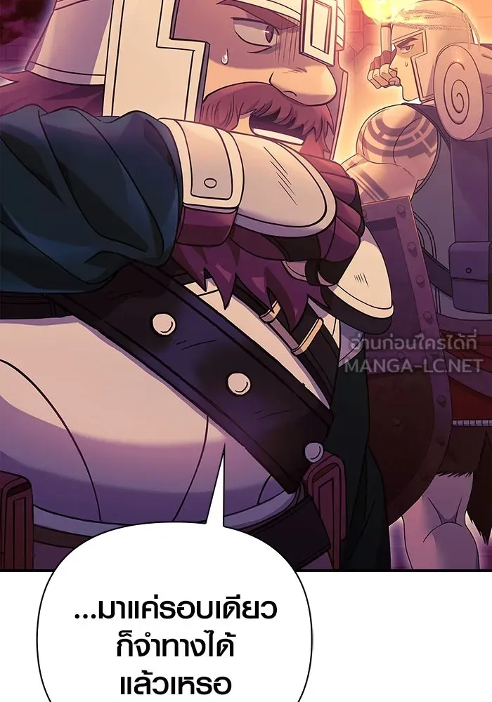 เอาชีวิตรอดในเกมฉบับคนเถื่อน ตอนที่ 28 รูปที่ 105