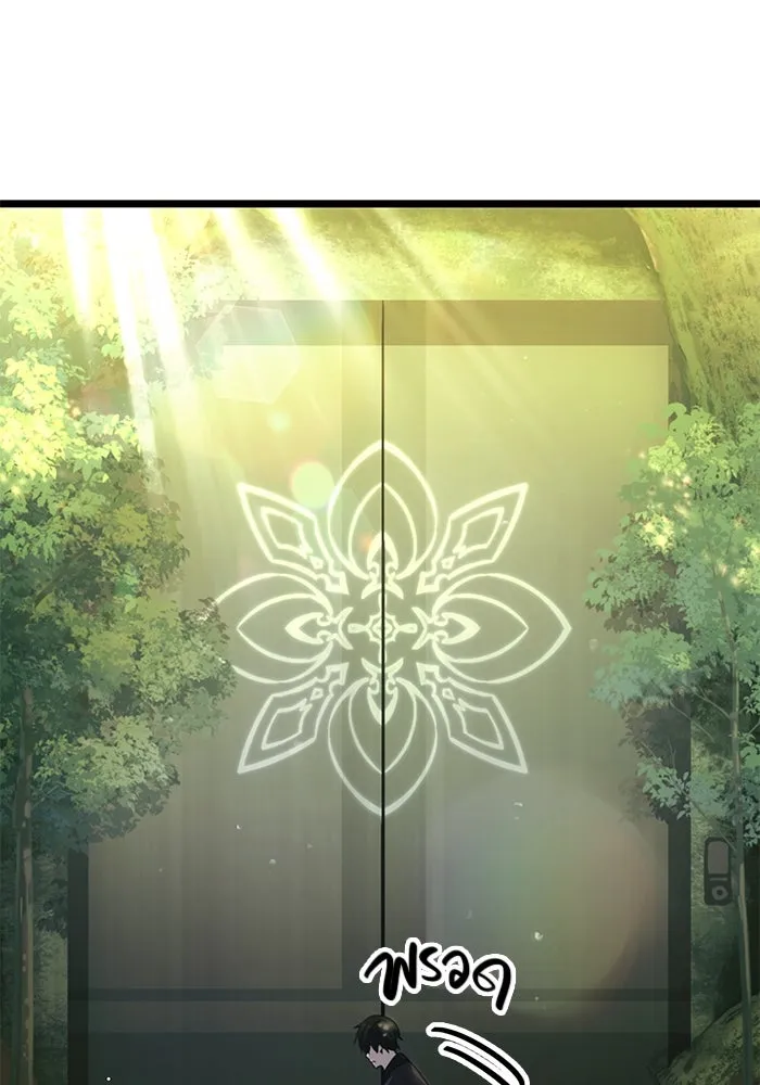 พลิกชะตาคว้าไอเทมระดับเทพ ตอนที่ 9 รูปที่ 68