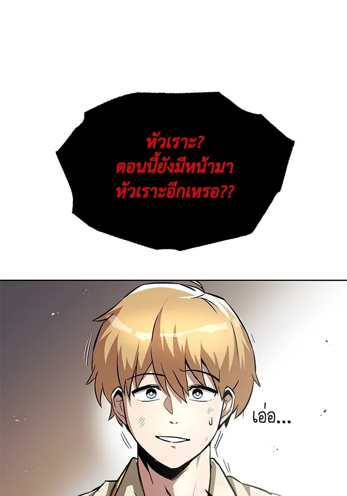 ชีวิตพลิกผันของลอร์ดผู้เกียจคร้าน ตอนที่ 31 ออกไปสู่โลกภายนอก (2) รูปที่ 98