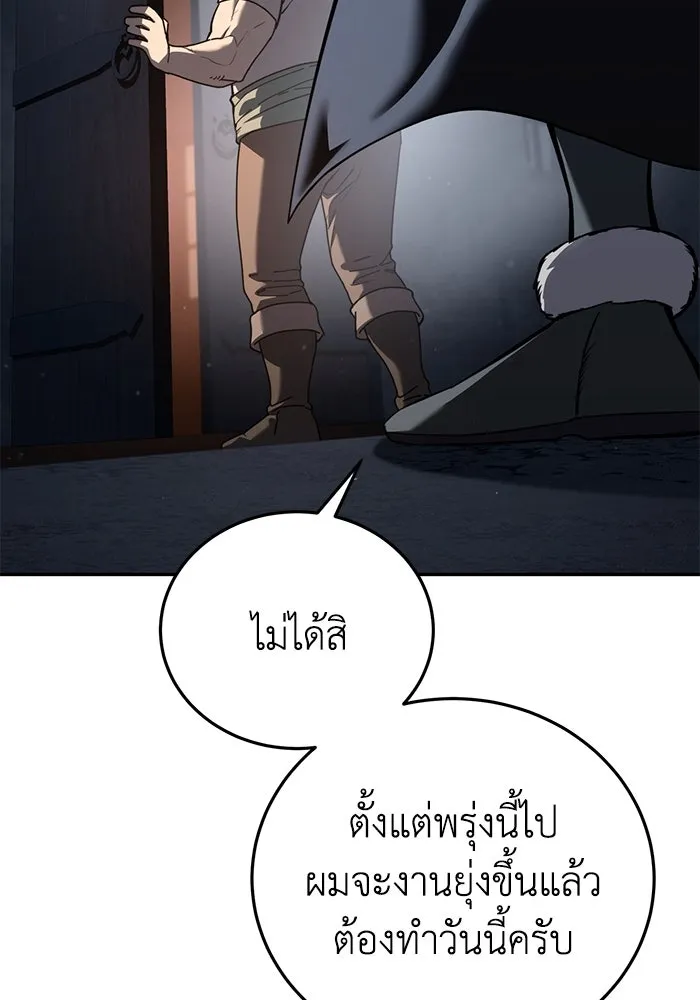 ยอดนักดาบผู้โอบอุ้มดารา ตอนที่ 43 รูปที่ 64