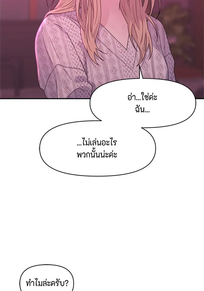 Couple Breaker ตอนที่ 7 รูปที่ 25