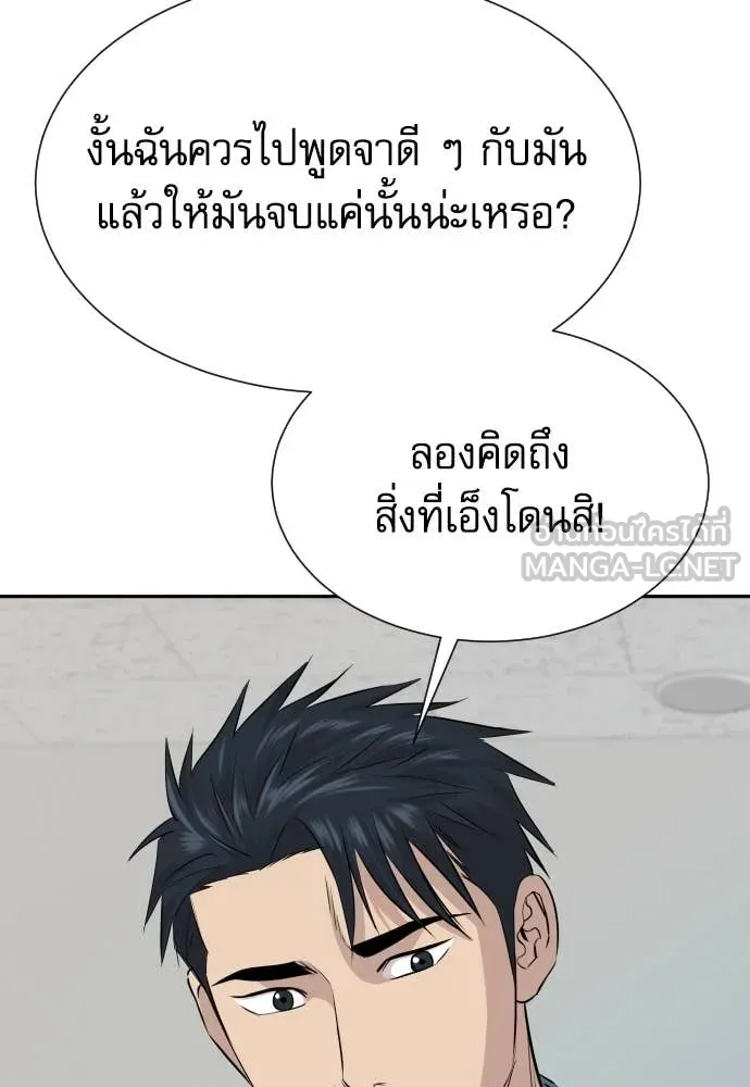 หลานอัจฉริยะ ตอนที่ 47 รูปที่ 72