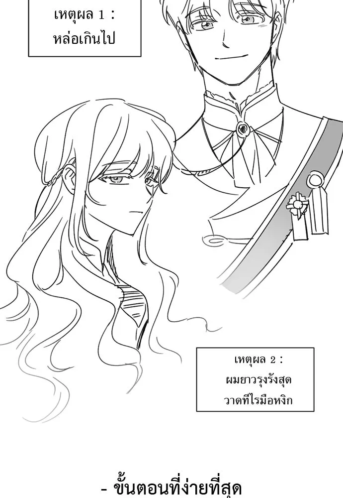 อัศวินเดลิเวอรี ตอนที่ รีวิว รูปที่ 35