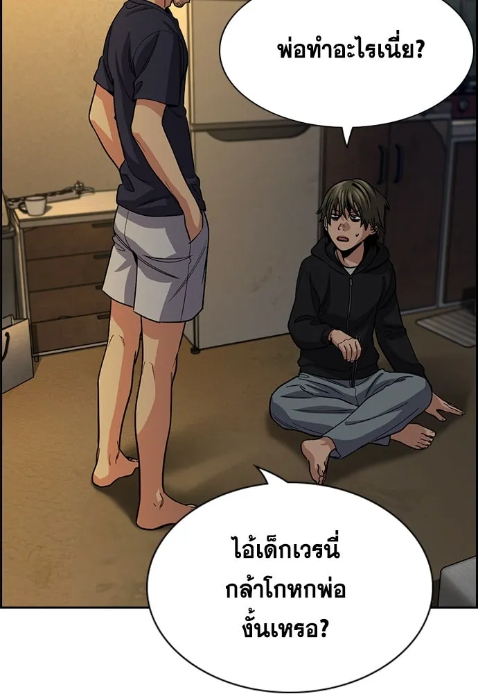 การศึกษาที่แท้จริง ตอนที่ 249 รูปที่ 115