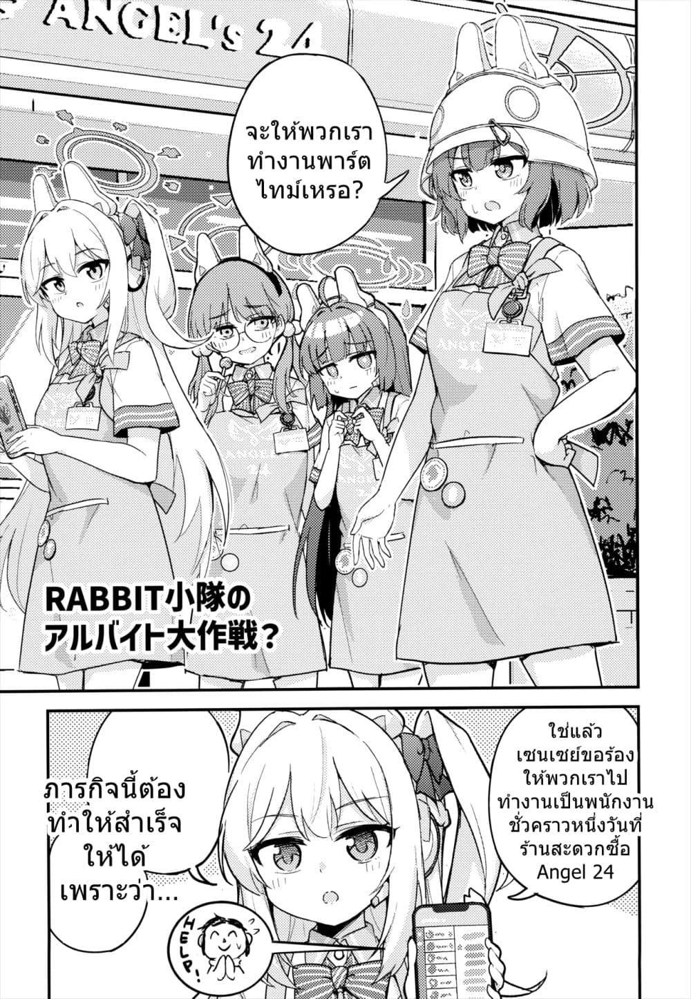 Manga-lc-com อ่านมังงะ อ่านการ์ตูน ออนไลน์ ฟรี Blue Archive Seiroku Angel 24-ji By MRM Lab ตอนที่ 1 2 3 4 5 6 7 8 9 10 11 12 13 14 ฟรี ไม่มีโฆษณา Manga-lc - อ่าน มังงะ อ่าน การ์ตูน ออนไลน์ อ่านมังงะ ฟรี